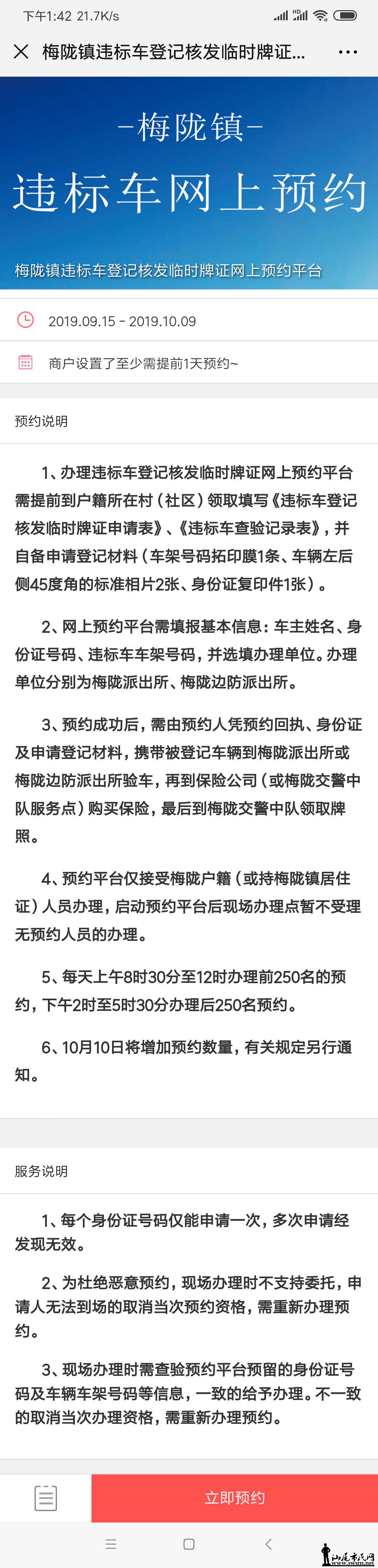 Screenshot_2019-09-15-13-42-21-644_com.tencent.mm.png