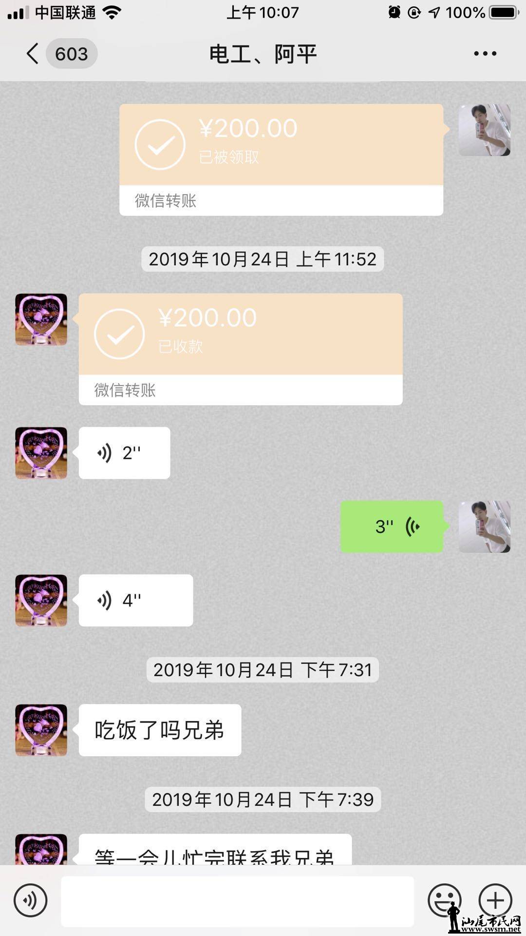 wechat_upload15736620575dcc2d699d2ce