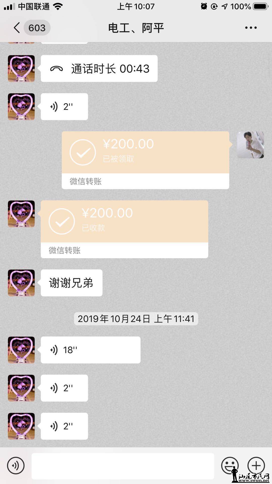 wechat_upload15736620575dcc2d6963a9d