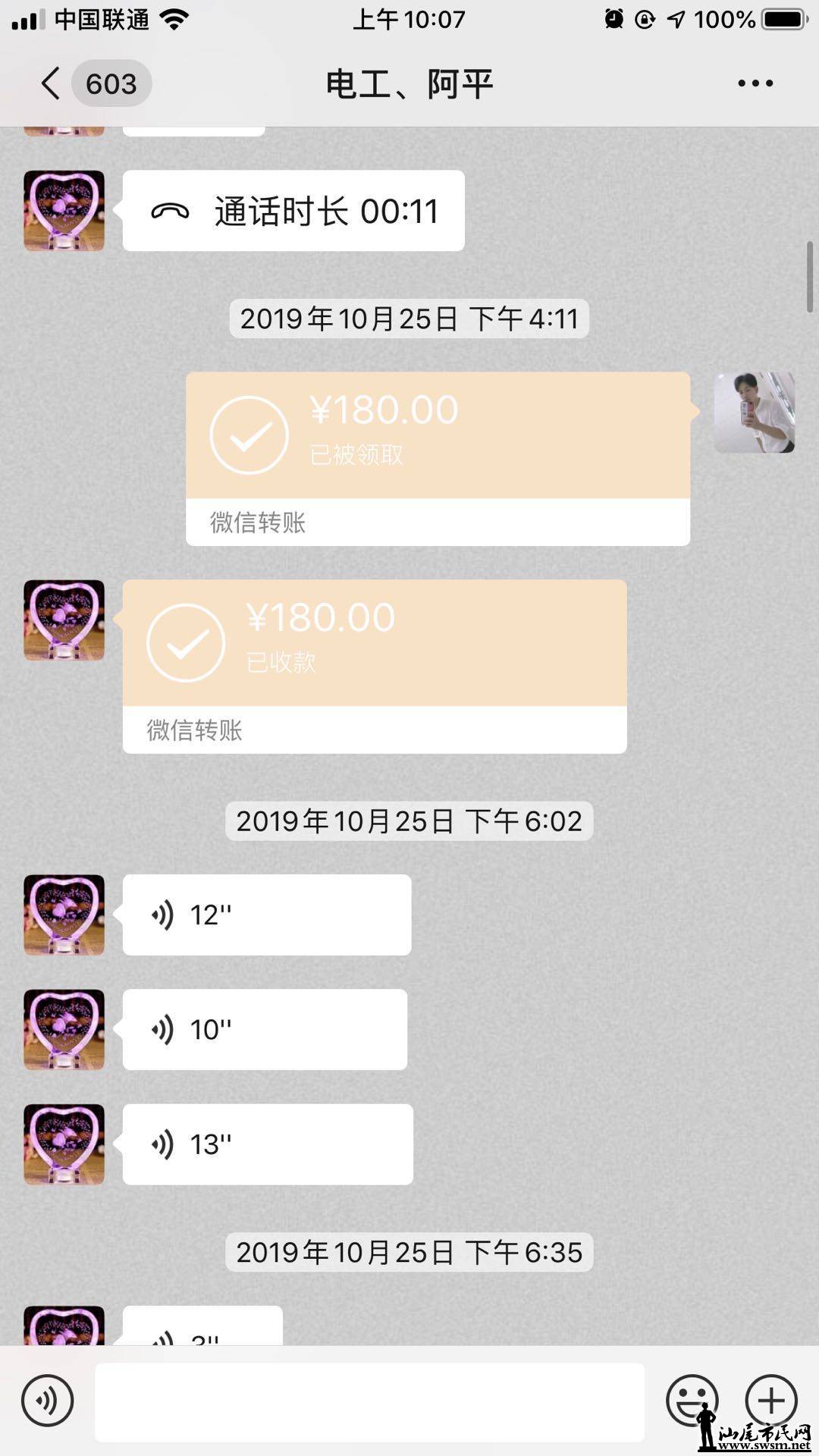 wechat_upload15736620585dcc2d6a1ba6e