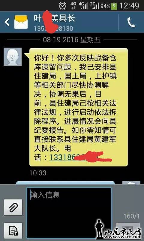 wechat_upload15787372575e199e6989e8d