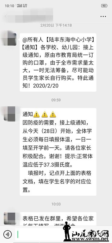 Screenshot_2020-02-28-10-10-20-63.png