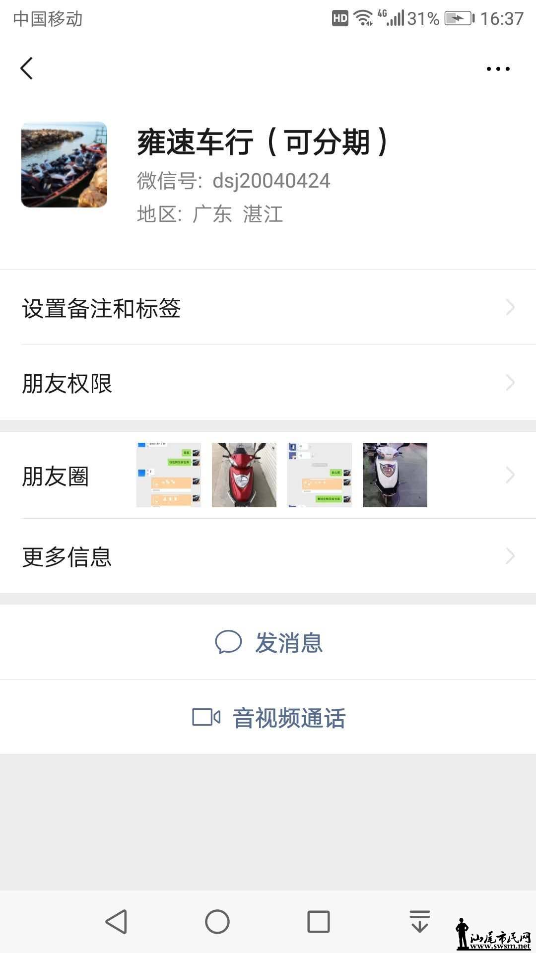 wechat_upload15840033615e69f9215b956