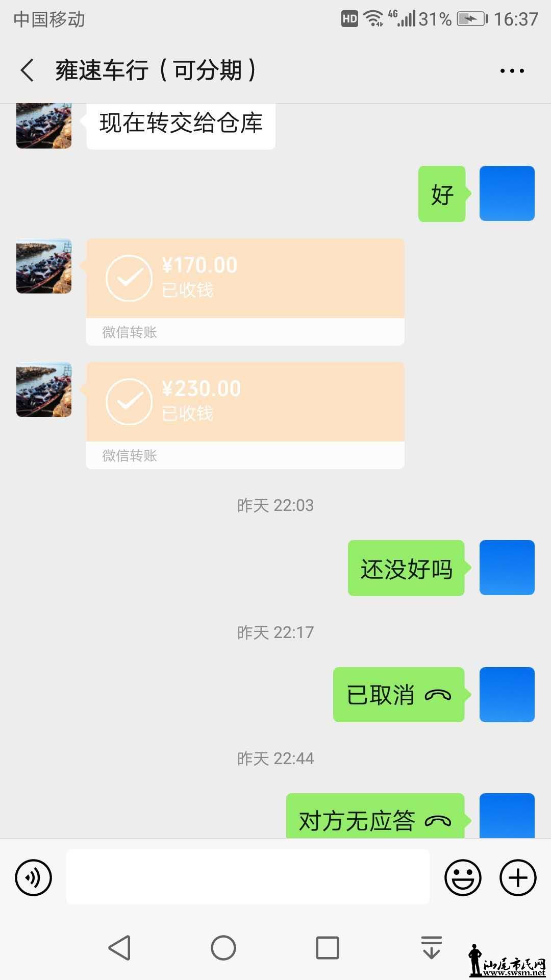 wechat_upload15840033635e69f9239d4e1