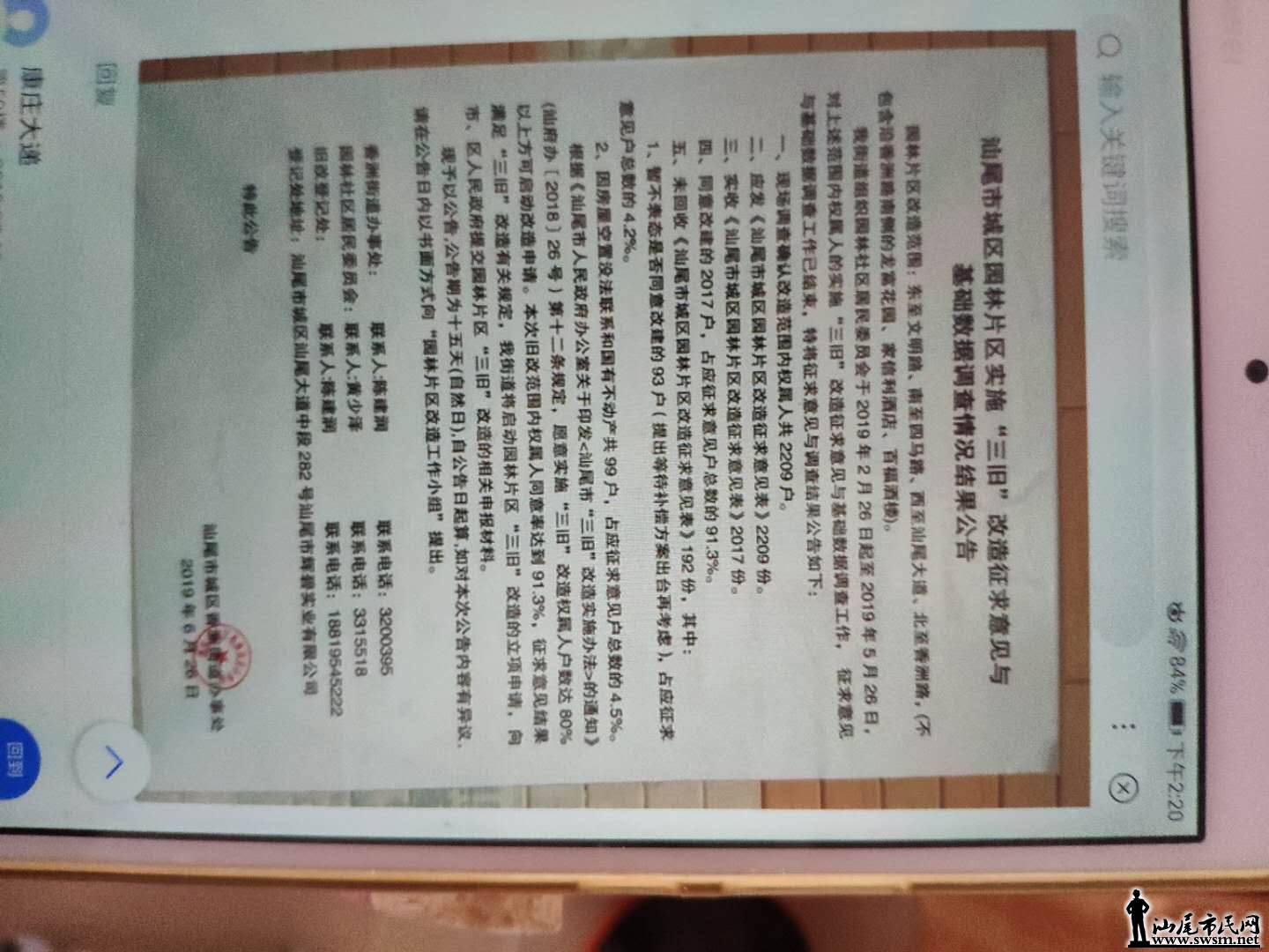wechat_upload15860990745e89f38258796