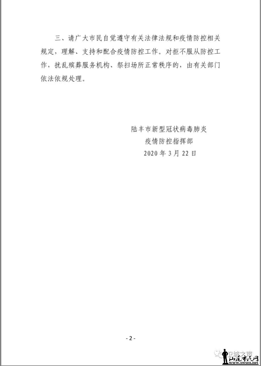 ΢ͼƬ_20200407103932.jpg