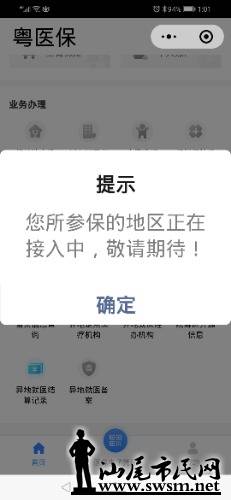 Screenshot_20201108_130102_com.tencent.mm.jpg