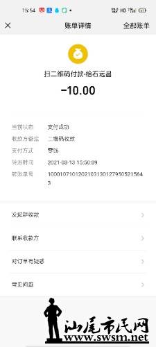 Screenshot_2021-03-13-15-54-20-61.jpg