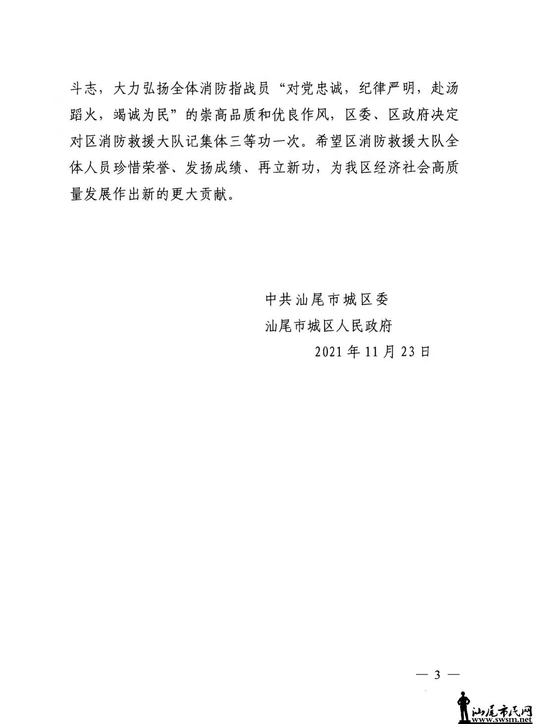 ΢ͼƬ_20211203114406.jpg