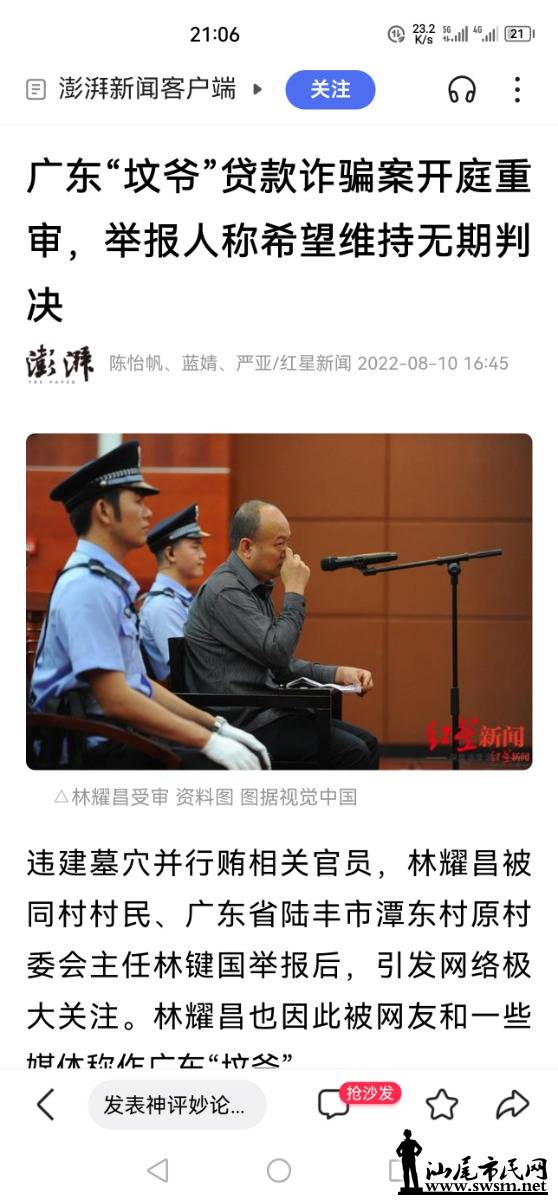 Screenshot_20230420_210621_com.baidu.searchbox.jpg