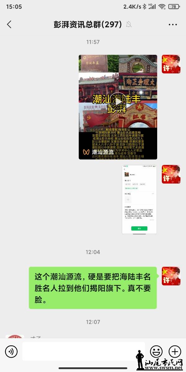 Screenshot_2023-10-22-15-05-32-455_com.tencent.mm.jpg