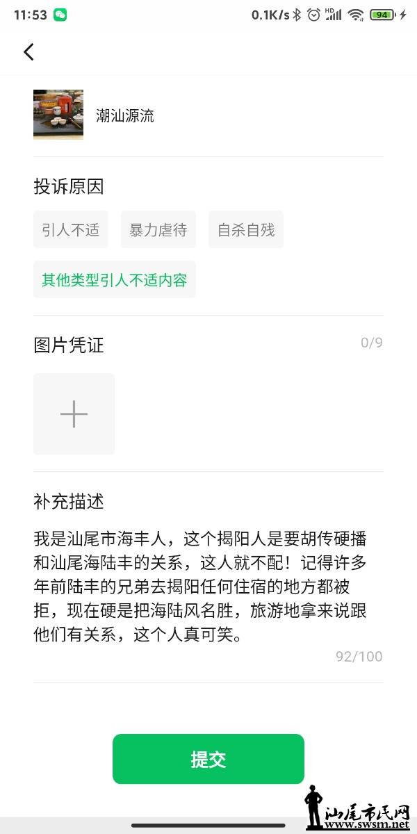 Screenshot_2023-10-22-11-53-34-651_com.tencent.mm.jpg